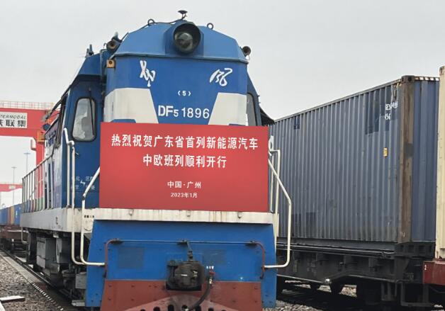 广东首列新能源车国际班列从广州开出