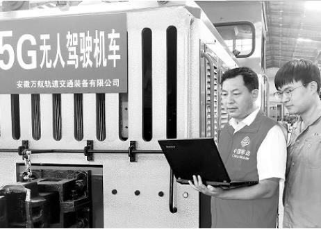 5G﹢激光雷达导航助推无人轨交车上线