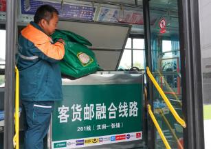 客货邮共融 农村客运共荣