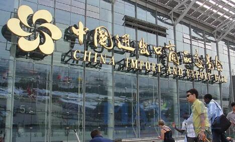 为广交会“金字招牌”增加新成色——国新办发布会介绍第133届广交会筹备情况