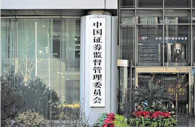 主板正式步入注册制时代 我国资本市场站上高质量发展新起点