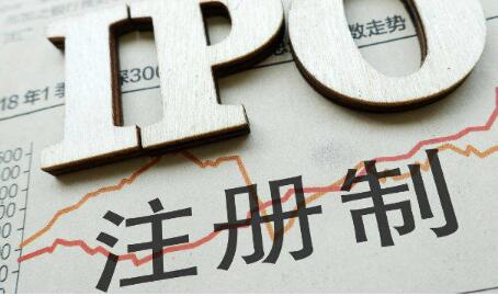 从“试点”到“全面” 注册制改革迈上新征程