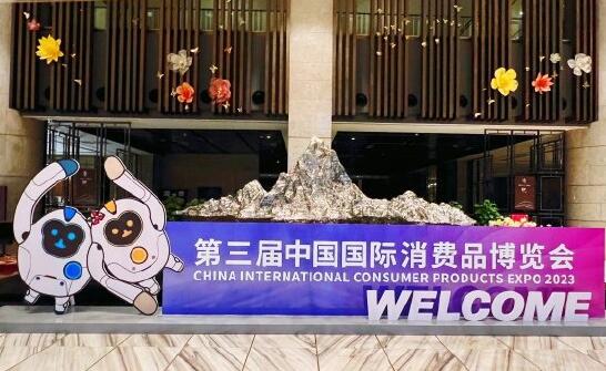 消博会品牌荟萃 中国市场魅力“肉眼可见”