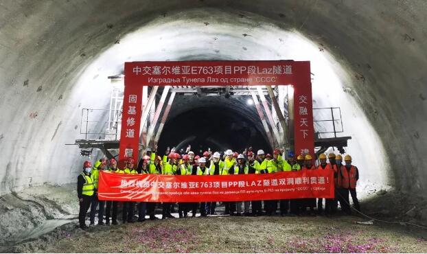 中企承建的塞尔维亚最长高速公路隧道实现双洞贯通