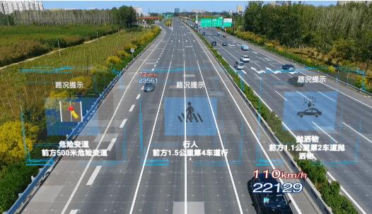 我国已有20个省份、40余条线路开展车路协同智慧高速公路建设