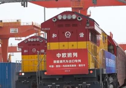 搭乘中欧班列“中国造”开启西行之路 西部地区成为对外开放前沿