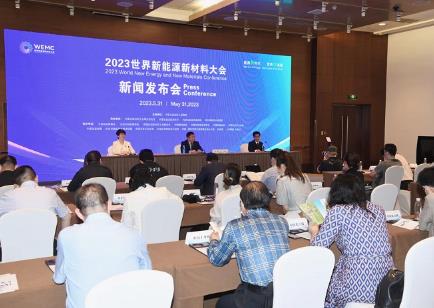 2023世界新能源新材料大会j将于6月28日在鄂尔多斯市举行