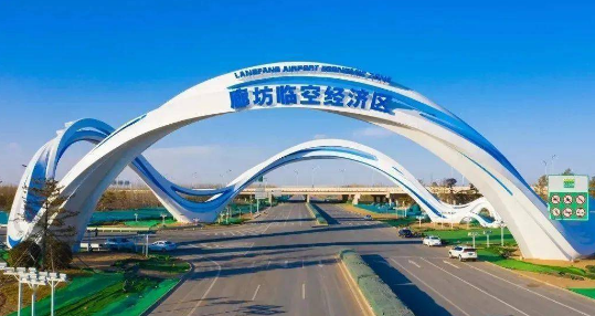 廊坊临空经济区打造航空物流新高地