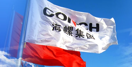 海螺集团打造“一基五业”高质量发展新模式 加快推动转型升级