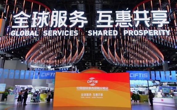 达成1100余项成果 服贸会成绩单亮点纷呈