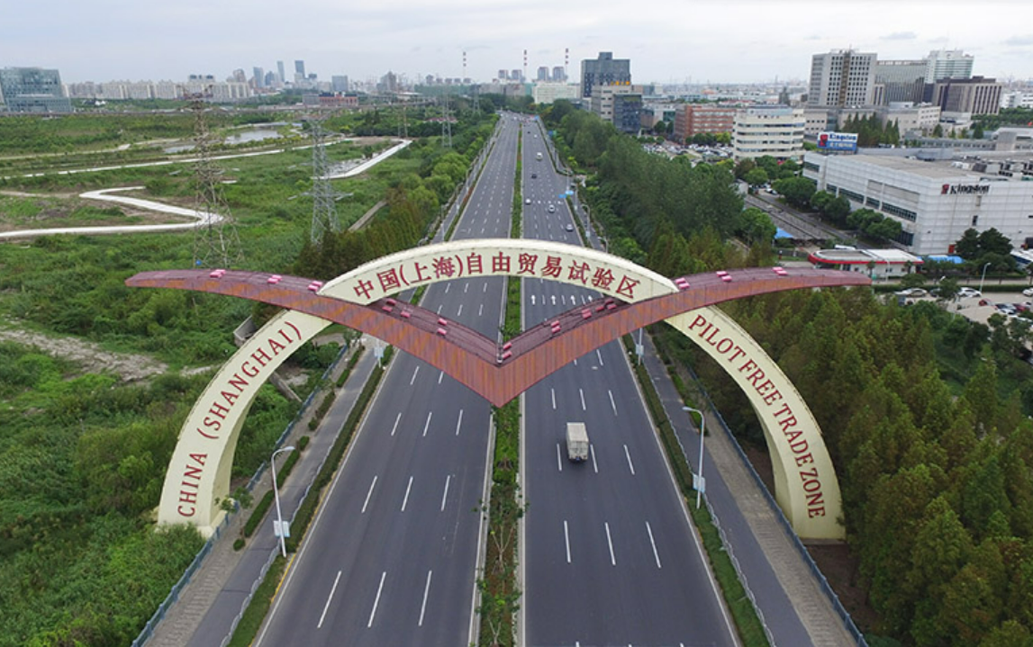 当好制度创新“头雁” 打造改革开放新高地——写在自贸试验区建设十周年之际