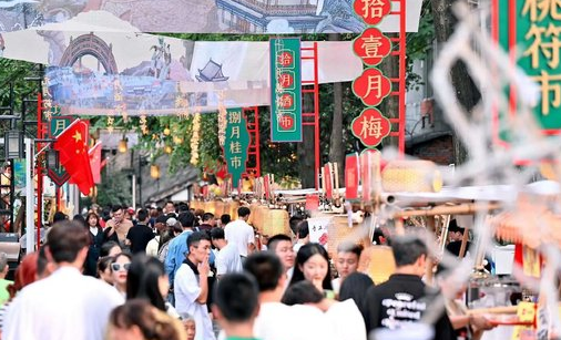 韧性强、活力旺 “双节”假期我国多项经济数据实现增长