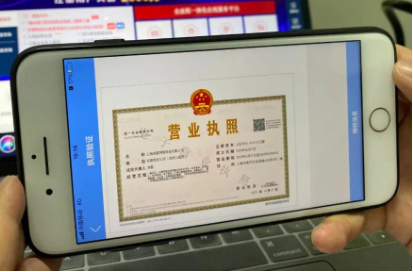 北京累计调用电子营业执照应用量超亿次 居全国首位