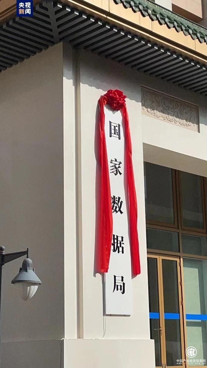 国家数据局成立，利好用友，释放市场新产能