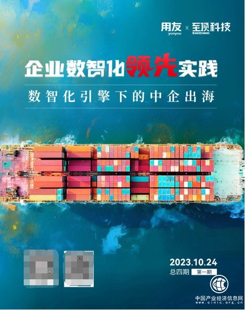 企业数智化领先实践，学得会！