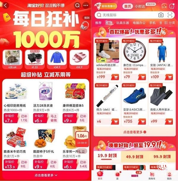 全力保障多样化需求，顺丰同城为双十一购物提速增质