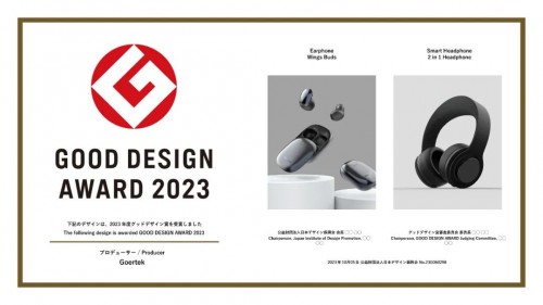 歌尔首次斩获GOOD DESIGN AWARD设计奖