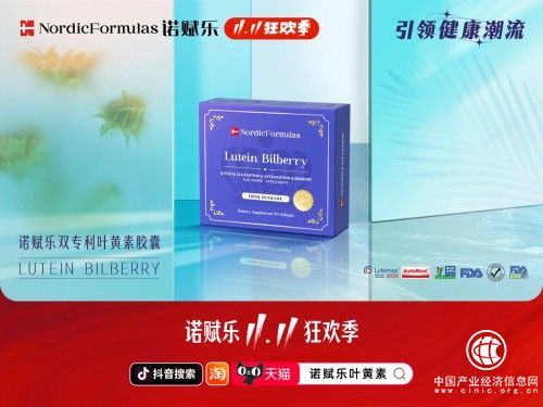 双十一狂欢季，营养品赛道备受瞩目，诺赋乐引领健康潮流！