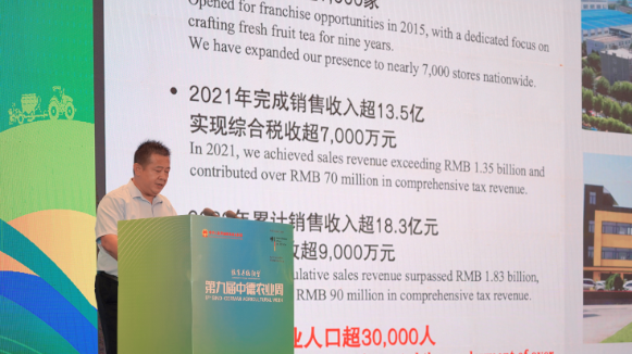 甜啦啦受邀参加第九届中德农业周