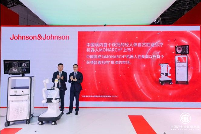 强生医疗科技MONARCH®经人体自然腔道诊疗机器人中国境内获批