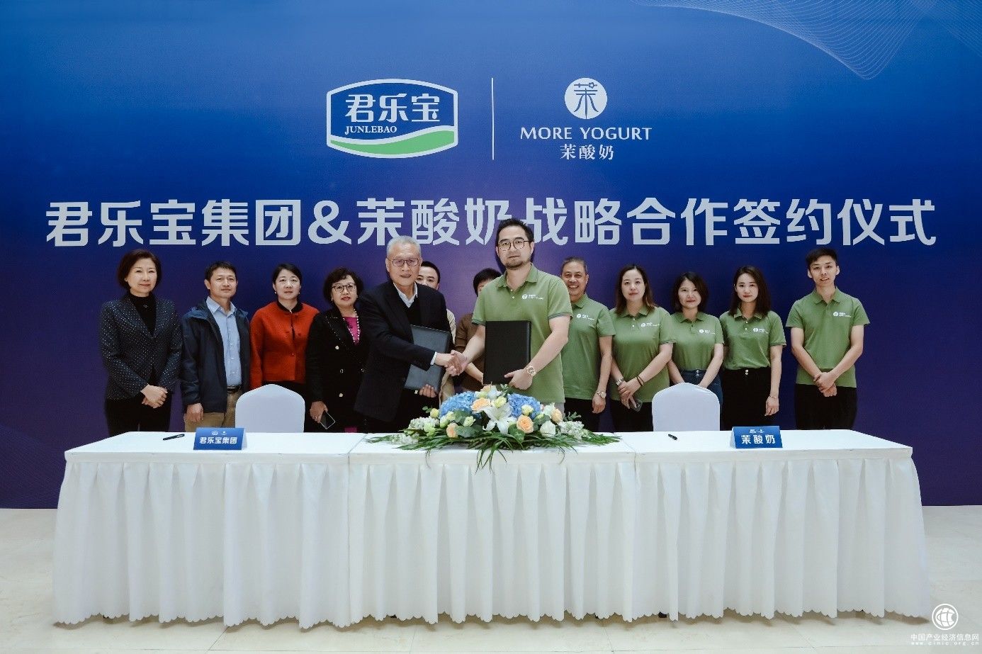 君乐宝集团与茉酸奶达成战略合作 以科学营养满足营养健康需求