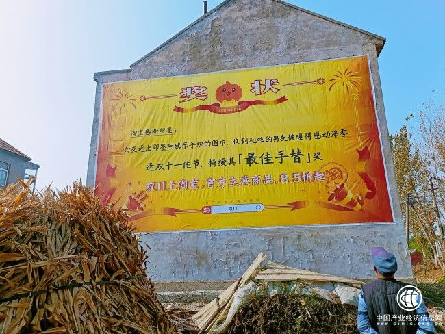 土墙还能这么用？双十一淘宝帮小商家上墙