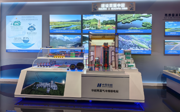 中国华能总签约金额达45.9亿元 高温气冷堆首次亮相进博会 