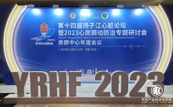 欧姆龙房颤血压计亮相第十四届扬子江心脏论坛，共谋房颤防治创新