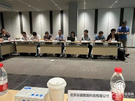 谷器数据应邀参加4项国家标准第二次征求意见会