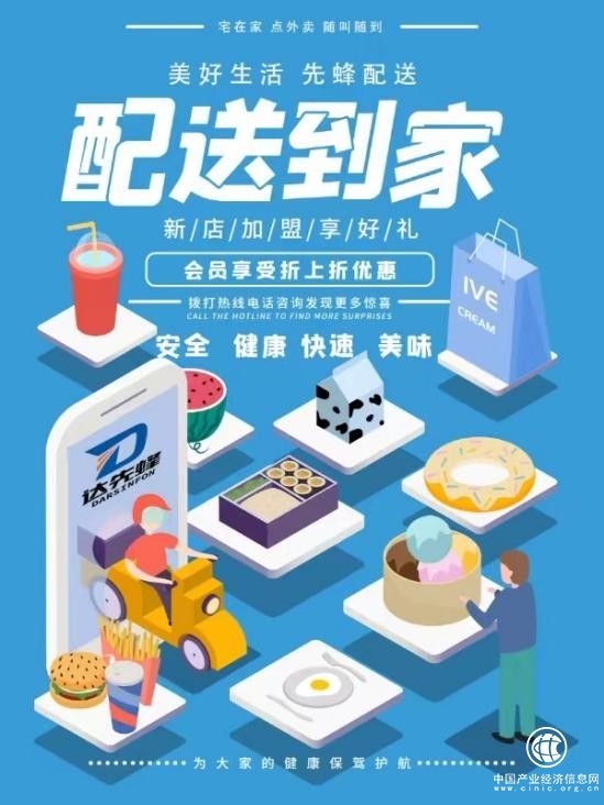 达先蜂配送：引领行业先锋，传递速度与质量的卓越体验