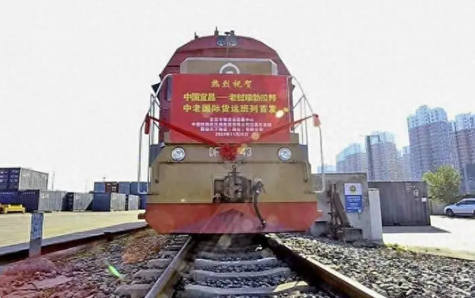 湖北宜昌首开中老国际货运列车