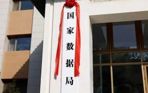 国家数据局挂牌运行即将满月，接下来有何新部署？