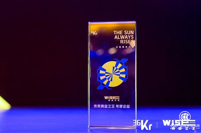 墨迹天气荣获36氪「WISE2023 未来商业之王 消费生活领域年度企业」