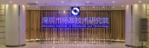 喜茶联合深圳市标准院发起新茶饮高标准茶叶应用研究项目