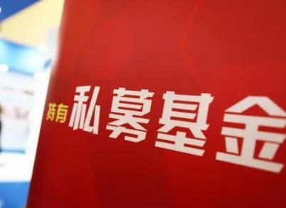 内蒙古积极推进私募基金与区域性股权市场协同发展