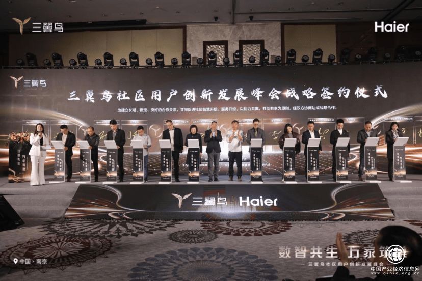 继34万家庭后，三翼鸟南京签约地产商入户提速