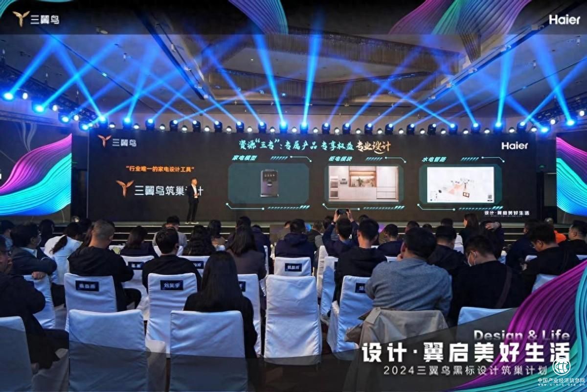 继南京后，三翼鸟又在广州发布合伙人平台