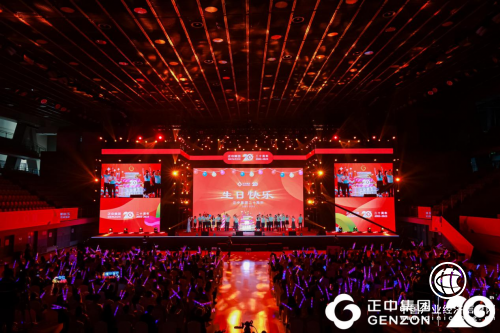 正中集团20年多元发展，引领科创与产业双轮驱动