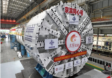 我国自主研发的超大直径盾构机“京滨同心号”始发