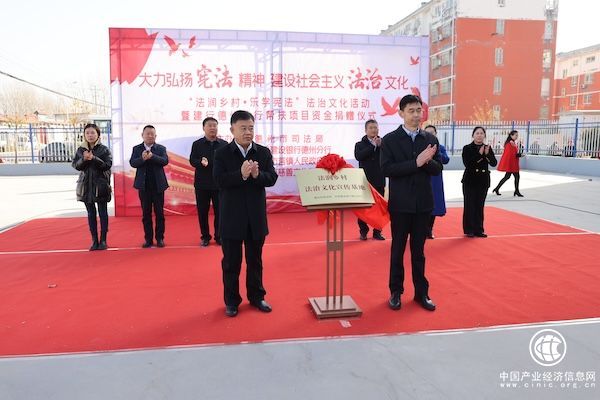 建行德州分行成功举办 “法润乡村 乐学宪法”法治文化宣传活动