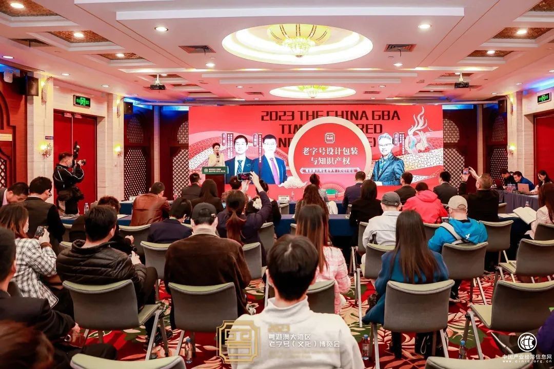 “老字号”迎来“新机遇”，产业大咖纵论品牌转型之路