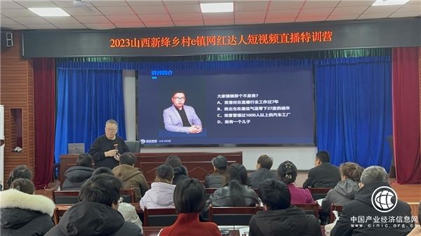 培育乡村e镇带头人、新农人，新绛县网红达人短视频直播特训营成功举办