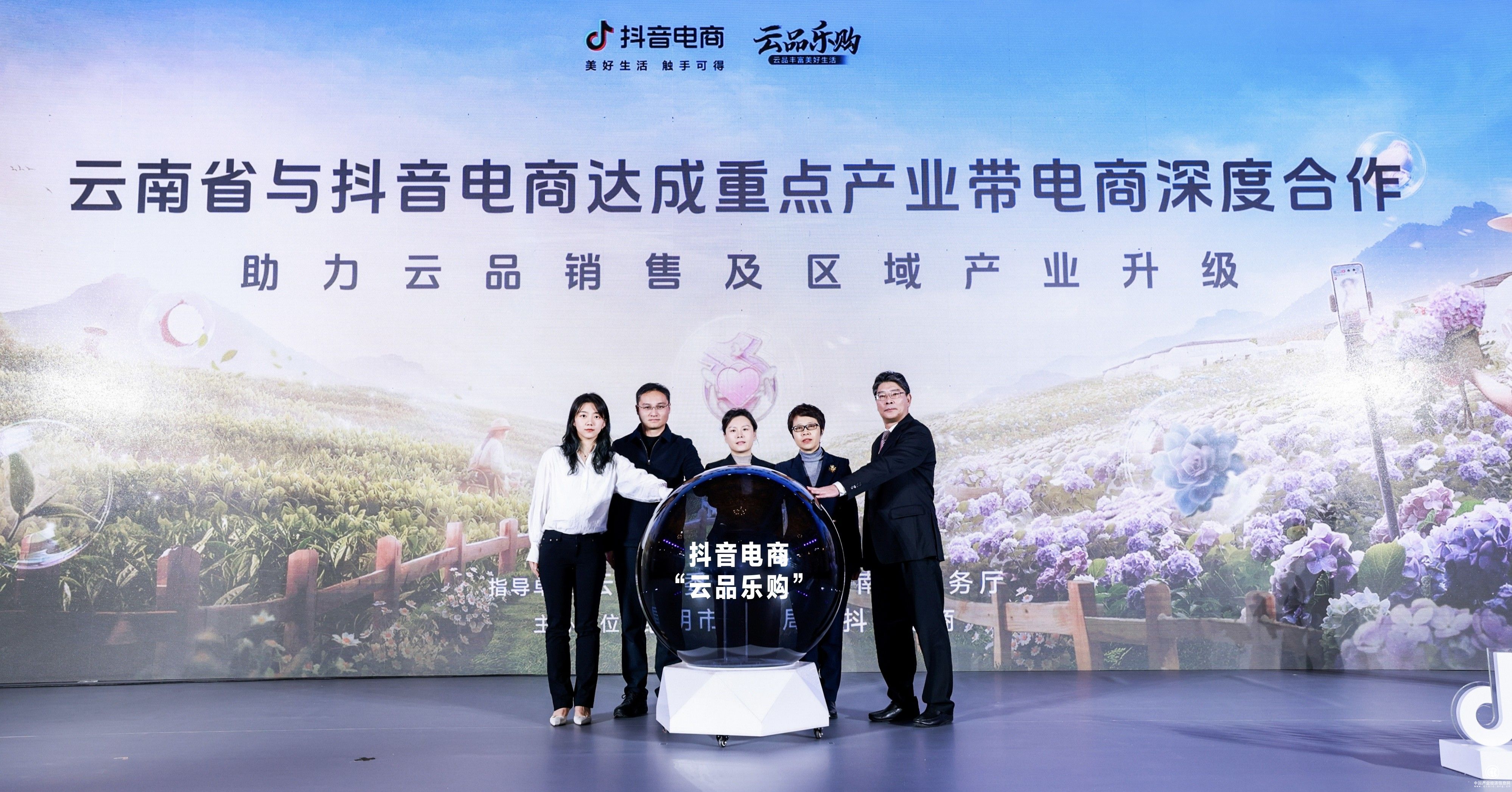 抖音电商发布“社会价值荣誉徽章”，鼓励商家达人积极创造社会价值