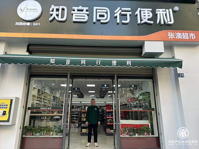 汉阳烟草：加盟终端客我共建 知音便利破茧蝶变