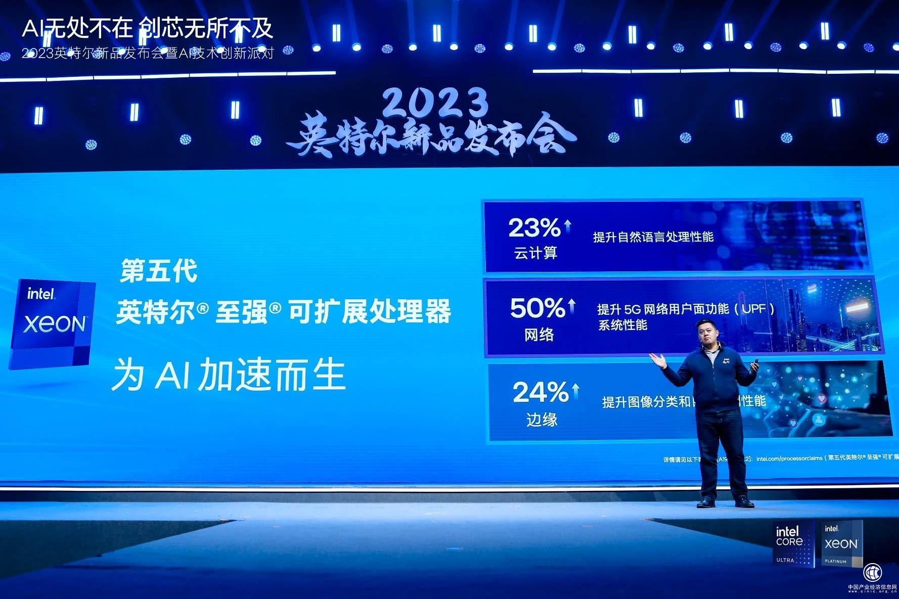 AI时代的至强 可扩展处理器如何为云服务保驾护航？