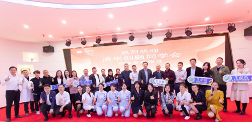 携手共进 探索生命｜清华大学创融同学会走进生命系 共话细胞科技新未来