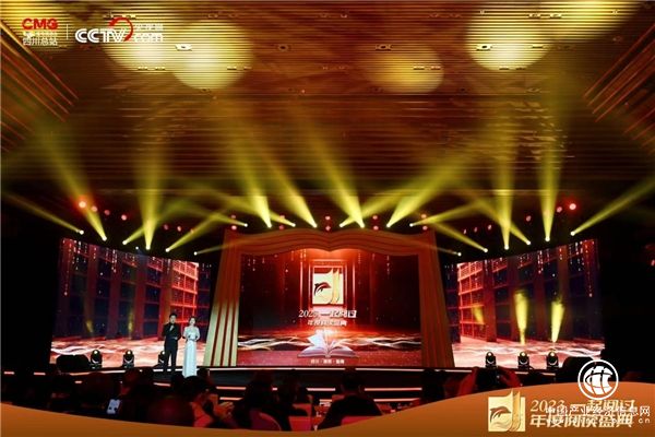 助力书香中国建设，“2023，一起阅过”年度阅读盛典落地绵阳仙海