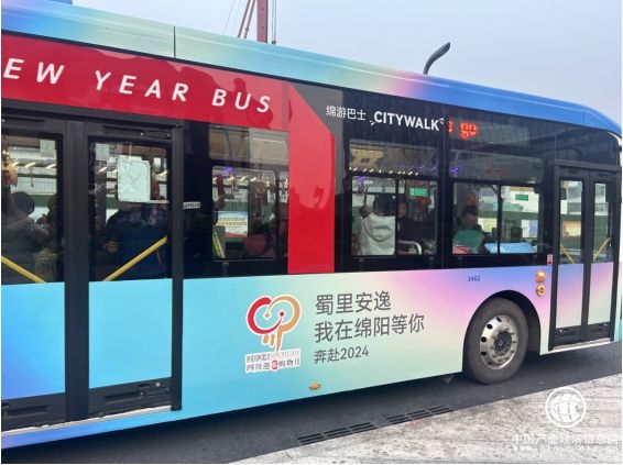 “爱绵阳，bus go（巴适购）”跨年活动正式开幕，高新科技相遇人间烟火