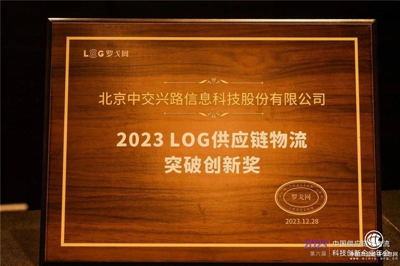 引领低代码创新，中交兴路「灵动在途」打通运单高效可视管控