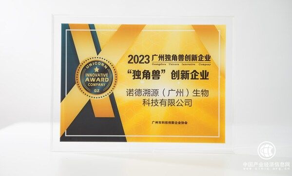 美妆品牌溪木源入选2023年广州